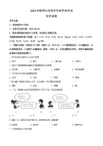 2022年黑龙江省牡丹江市中考化学真题(word版含答案)