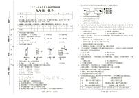 部编人教版2021年秋九年级上册《化学》期末教学质量检测卷（无答案）