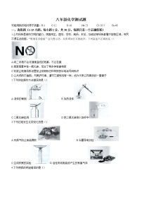 黑龙江省哈尔滨市五常市2021-2022学年八下学期期末化学试题(word版含答案)