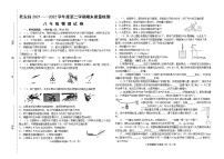 吉林省松原市乾安县2021-2022学年八年级下学期期末考试物理试题(word版含答案)