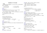 湖北省恩施州2022年中考化学真题解析版