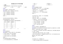 四川省乐山市2022年中考化学真题解析版