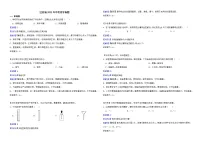 江西省2022年中考化学真题解析版