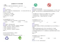 江苏省扬州市2022年中考化学真题解析版