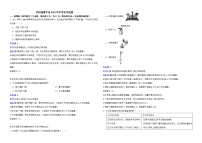 四川省遂宁市2022年中考化学试题解析版