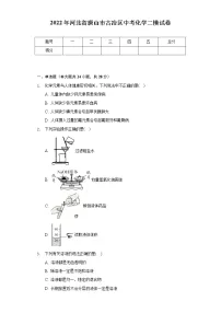 2022年河北省唐山市古冶区中考化学二模试卷(Word 含解析)