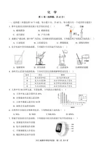 2022年成都中考化学试卷及答案