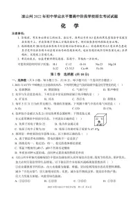 2022年四川凉山州中考化学试卷