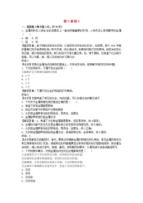 化学九年级上册第5章 金属的冶炼与利用综合与测试课后复习题