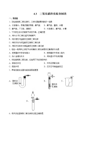 初中化学沪教版 (上海)九年级第一学期4.3 二氧化碳的实验室制法课时训练