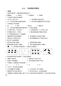 沪教版 (上海)九年级第一学期2.1 人类赖以生存的空气同步练习题