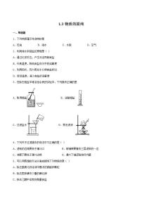 化学九年级第一学期1.3 物质的提纯课后测评