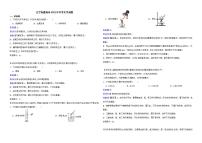 辽宁省盘锦市2022年中考化学真题解析版