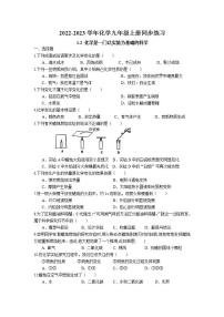 人教版九年级上册第一单元  走进化学世界课题2 化学是一门以实验为基础的科学同步测试题