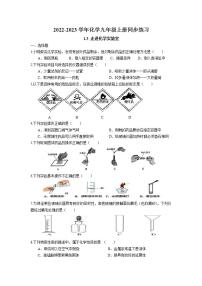 初中化学人教版九年级上册课题3 走进化学实验室同步训练题