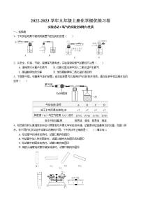 初中人教版实验活动1 氧气的实验室制取与性质练习