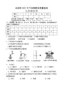 湖南省衡阳市耒阳市2021-2022学年九年级上学期期末教学质量检测化学试题(word版含答案)