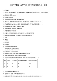 沪教版 (上海)九年级第一学期3.2 溶液当堂检测题