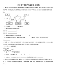 2022年中考化学专题复习推断题 (1)