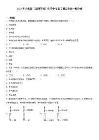 2022年人教版（五四学制）化学中考复习第三单元酸和碱练习