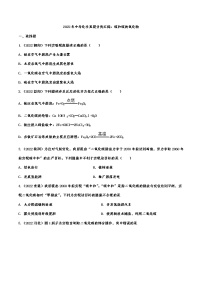 2022年中考化学真题分类汇编碳和碳的氧化物