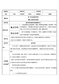 人教版九年级上册课题3 走进化学实验室优秀教案