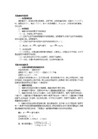 初中化学第四单元 自然界的水课题3 水的组成课后练习题