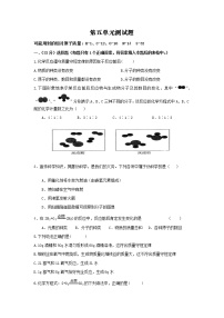 化学九年级上册第一单元 走进化学世界课题2 化学是一门以实验为基础的科学课时练习