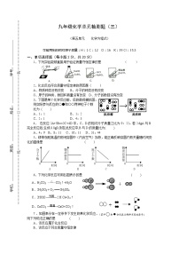 初中化学九上单元检测题（5）