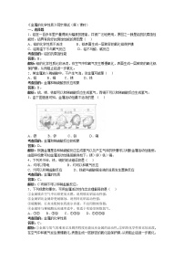 初中化学人教版九年级下册课题 2 金属的化学性质第1课时复习练习题