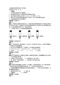 人教版九年级下册课题 3 金属资源的利用和保护达标测试