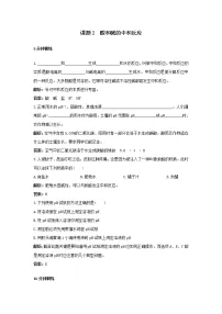 人教版九年级下册课题2 酸和碱的中和反应巩固练习
