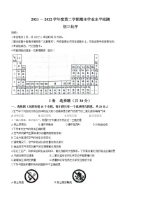 山东省烟台地区2021-2022学年八年级下学期期末化学试题(word版含答案)