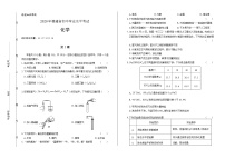 2020年福建省中考化学试卷含答案Word版