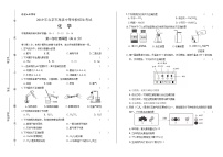 2019年北京市中考化学试卷含答案Word版