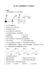 2021学年本单元综合和测试单元测试习题