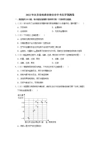 2022年江苏省南通市海安市中考化学预测卷(含答案)