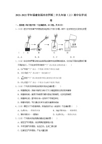 2021-2022学年福建省福州市罗源二中九年级（上）期中化学试卷(含答案)