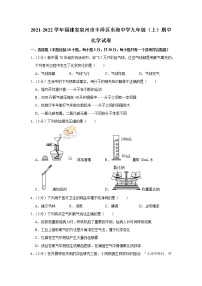 2021-2022学年福建省泉州市丰泽区东海中学九年级（上）期中化学试卷(含答案)