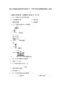 2022年湖北省武汉市江岸区七一中学中考化学模拟试卷（3月份）