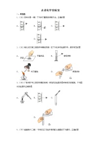 人教版九年级上册课题3 走进化学实验室第二课时练习题