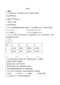 初中化学人教版九年级上册课题2 氧气复习练习题