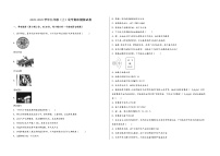 2022-2023学年安徽省安庆市迎江区九年级（上）化学期末模拟题