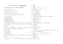 2022-2023学年安徽省蚌埠市东市区九年级（上）化学期末模拟题