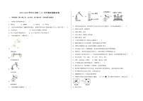 2022-2023学年安徽省合肥市西市区九年级（上）化学期末模拟题