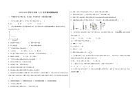 2022-2023学年安徽省淮南市八公山区九年级（上）化学期末模拟题