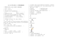 2022-2023学年安徽省黄山市黄山区九年级（上）化学期末模拟题