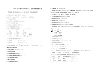 2022-2023学年安徽省黄山市徽州区九年级（上）化学期末模拟题