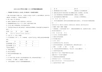 2022-2023学年安徽省泾县九年级（上）化学期末模拟题