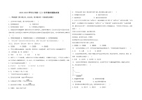 2022-2023学年安徽省马鞍山市花山区九年级（上）化学期末模拟题